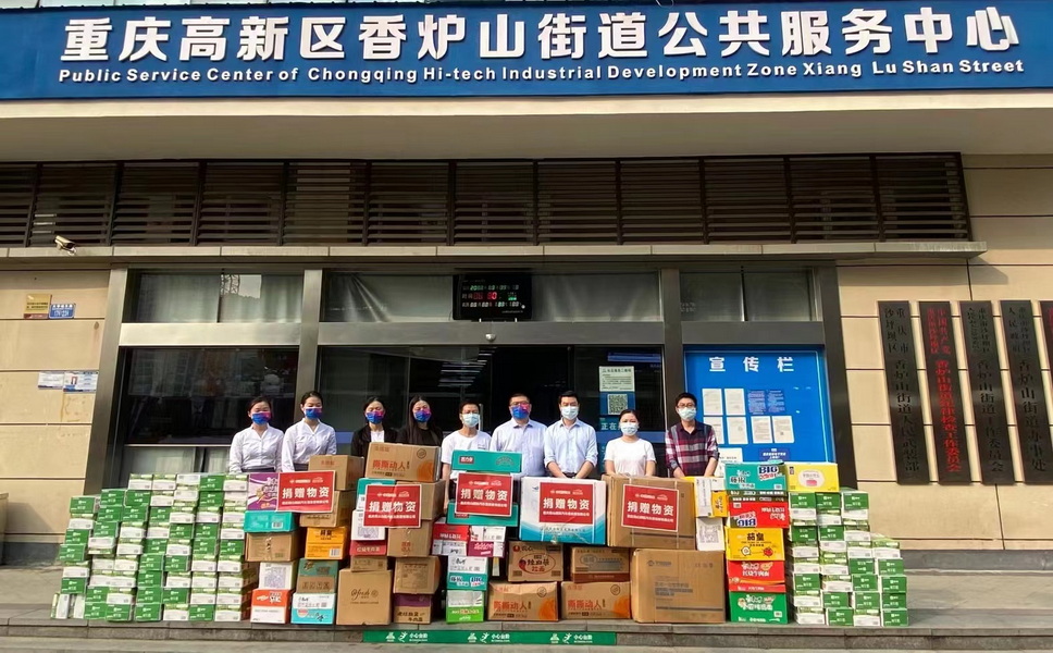 重庆尊龙AG官方网站捐助物资助力地方抗疫_调整大小.jpg